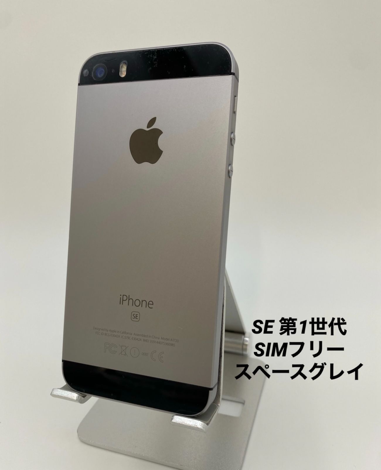 液晶・バッテリー新品 iPhone SE 32GB スペースグレイ-