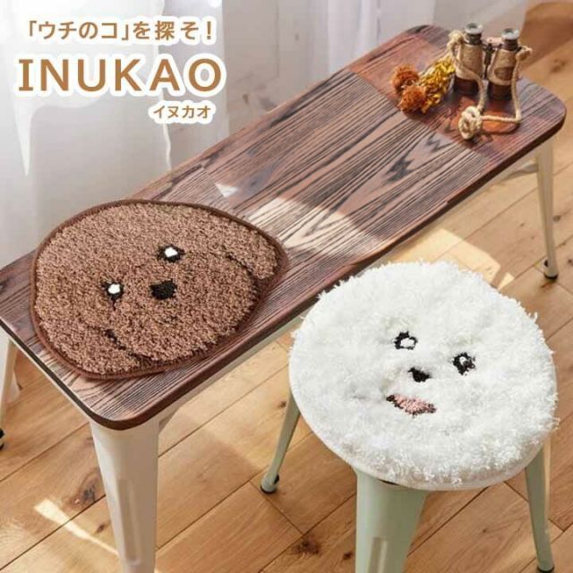 チェアパッド【 イヌカオ チェアパッド 】丸 円形 洗える かわいい おしゃれ犬 イヌ ギフト ペットグッズ [sn]スミノエ フック織り（#22002603）