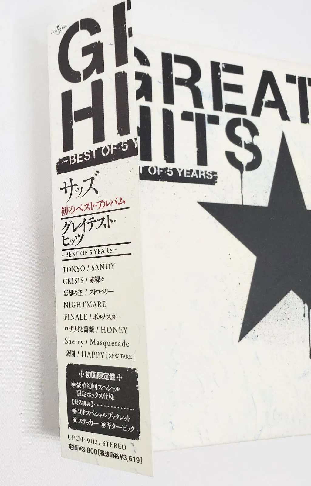 CD】SADS GREATEST HITS ~BEST OF 5YEARS~ 初回生産盤 サッズ 清春