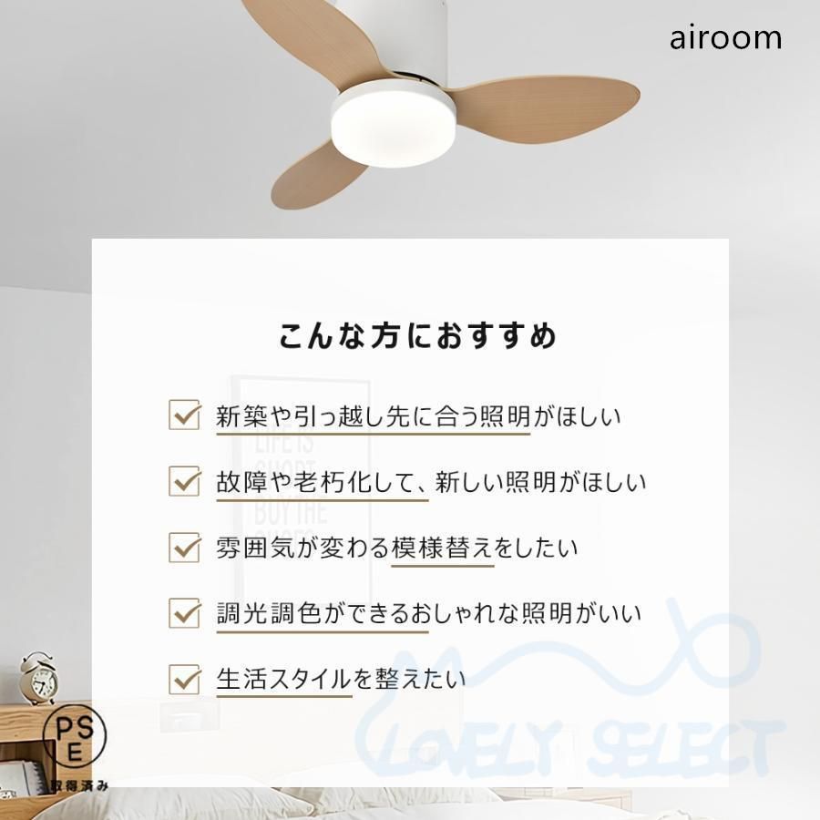 ファン付き照明