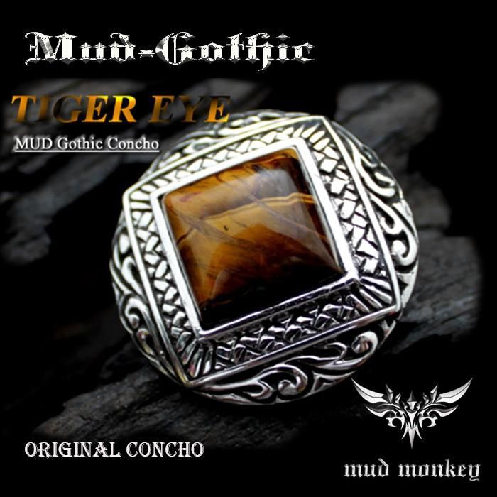 コンチョ ボタン ネジ式 タイガーアイMDゴシック シルバー925