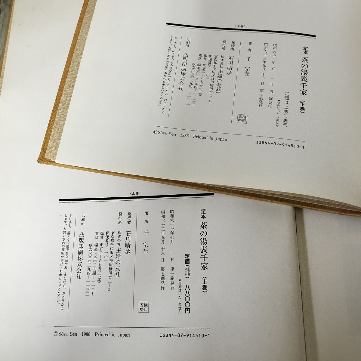 千宗左