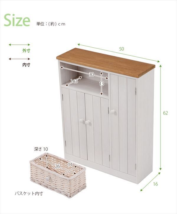 新品 トイレラック MTR-6459 収納家具 ランドリー サニタリーチェスト