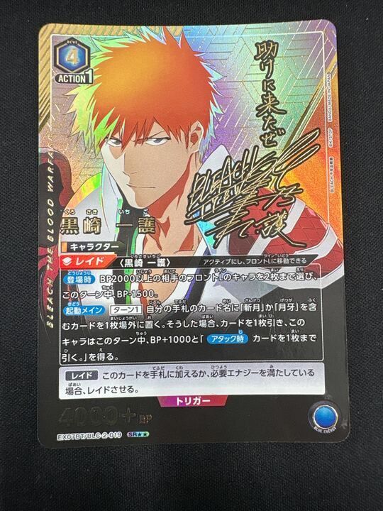 ユニオンアリーナ黒崎一護BLEACH パラレル星2 psa10 サイン