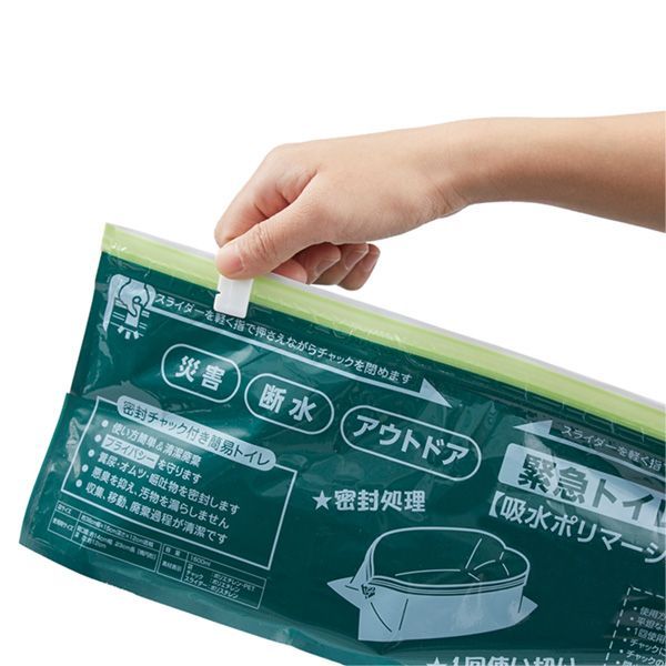 防災