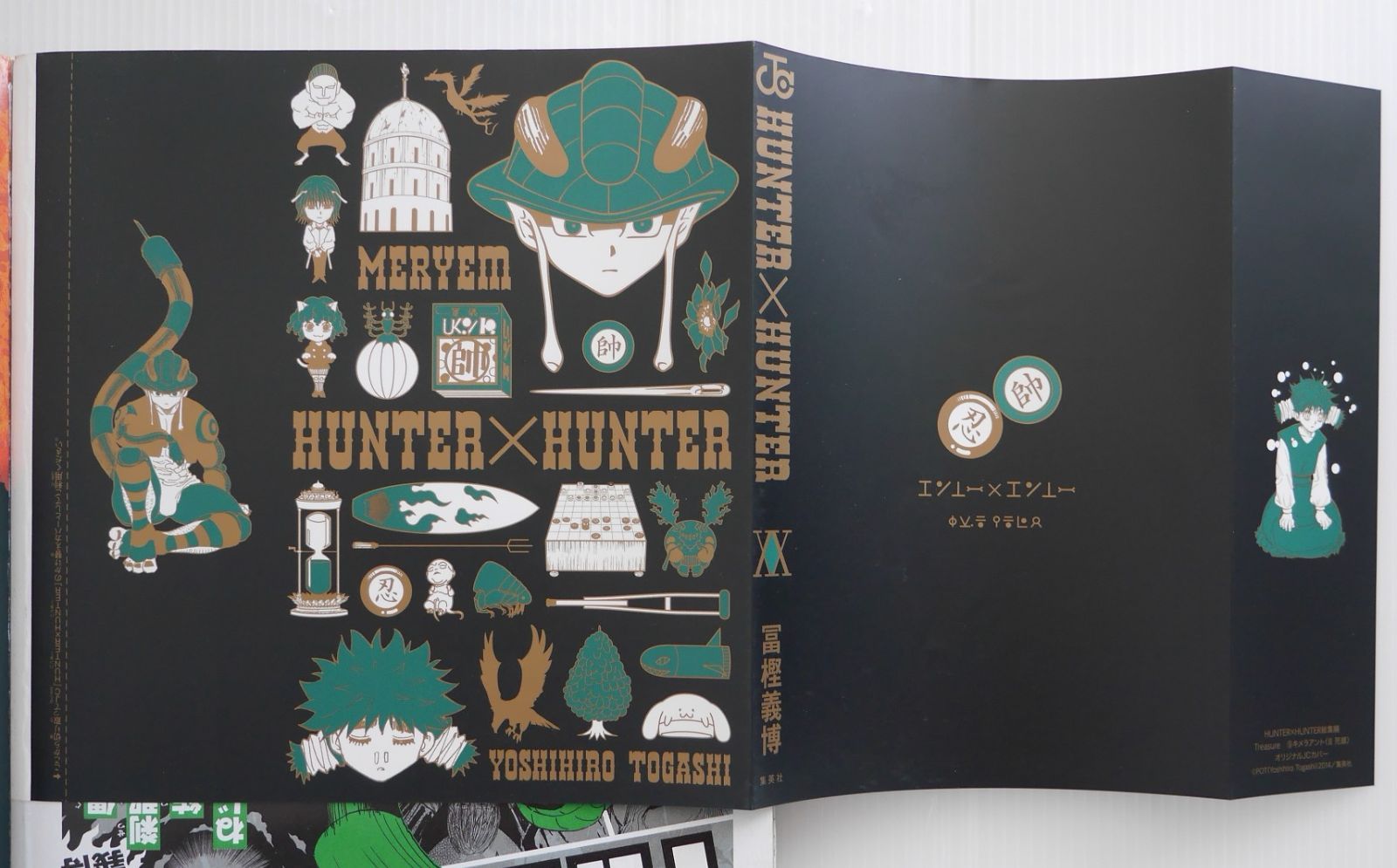 Hunter×Hunter treasure HUNTER×HUNTER総集編 ブックカバー付き 6冊セット Amazon.co.jp: ブックカバー9枚 総集編 少年漫画