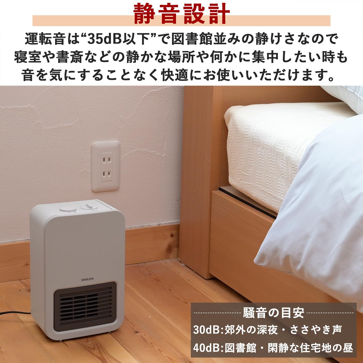 すぐ温風/トイレにも】YAMAZEN セラミックファンヒーター 転倒OFF