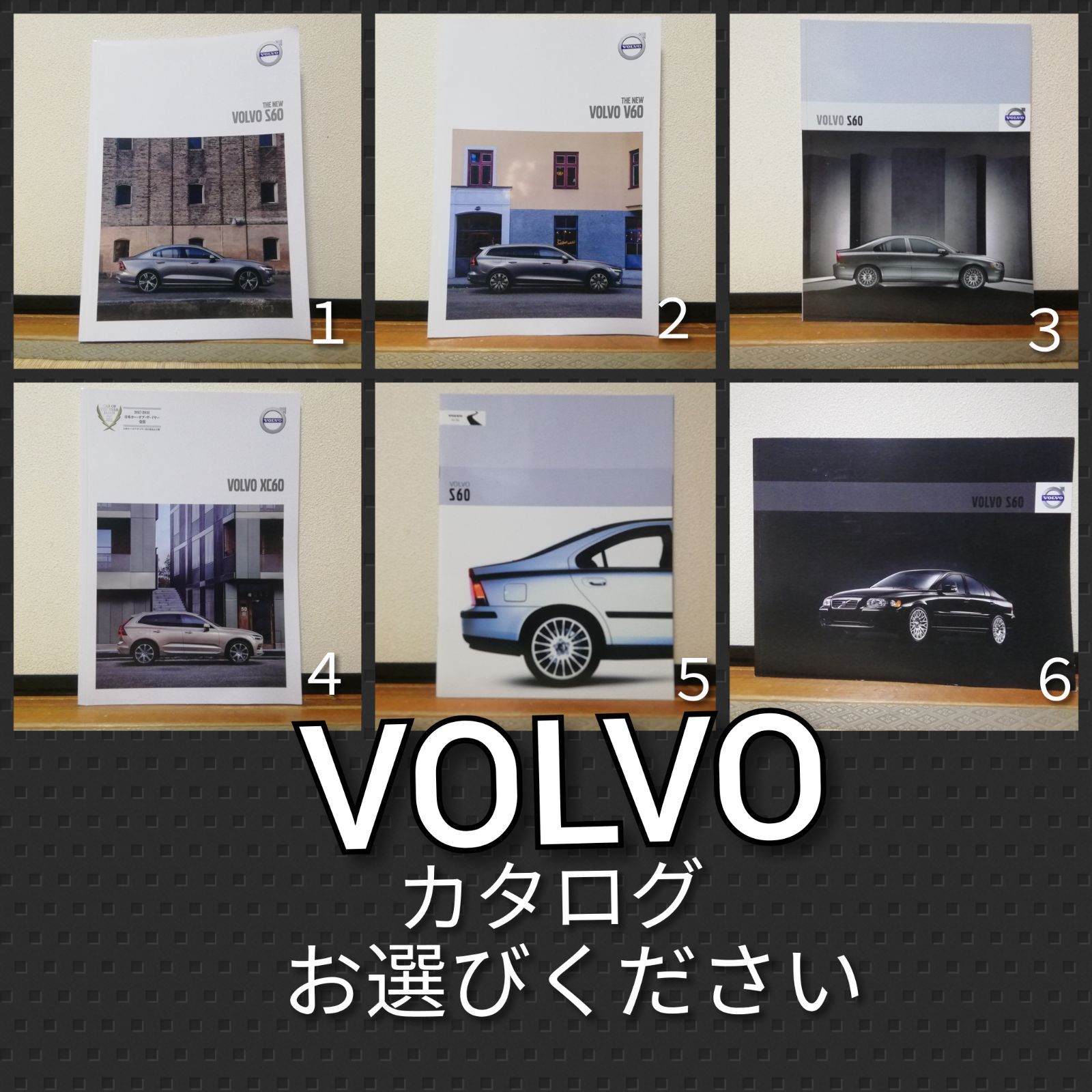 大阪購入 VOLVO s60 カタログ www.funleucemialinfoma.org