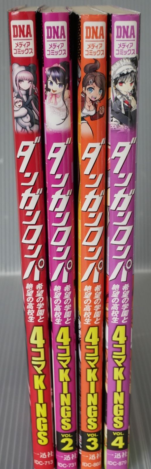 14冊セット♪ダンガンロンパ 希望の学園と絶望の高校生 4コマKINGS