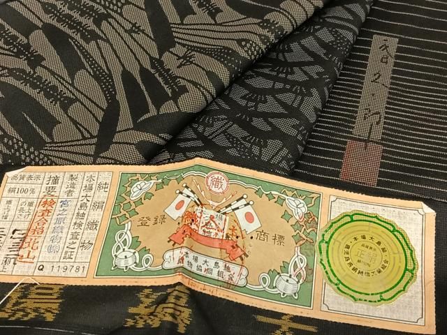 平和屋着物●二代目 川村久太郎　訪問着　本場縞大島紬　松葉　堀之内織物謹製　証紙付き　正絹　逸品　CAAW3756vf 平和屋着物○二代目 川村久太郎 訪問着 本場縞大島紬 松葉 堀之内織物