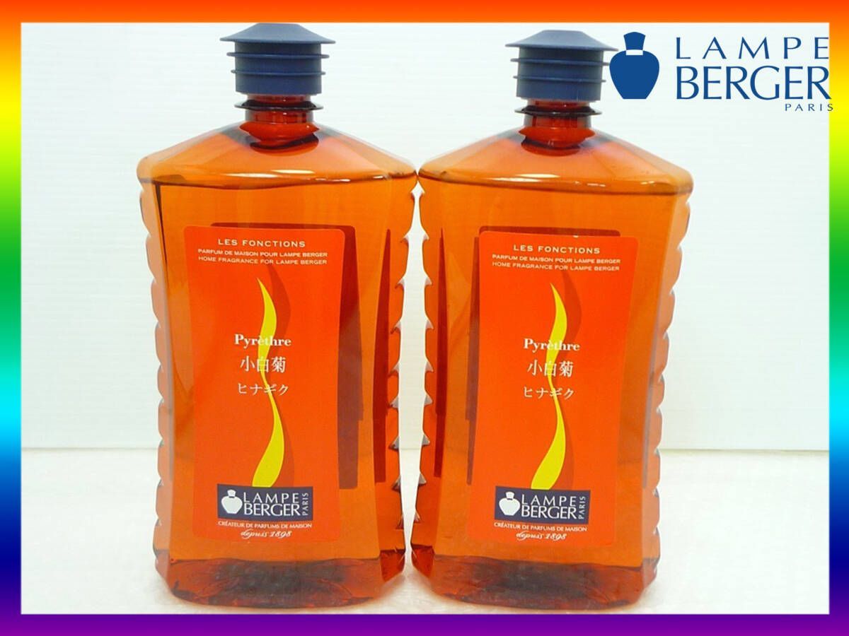 アロマ ランプベルジェ ランプ」の人気商品一覧 | 安い商品を通販