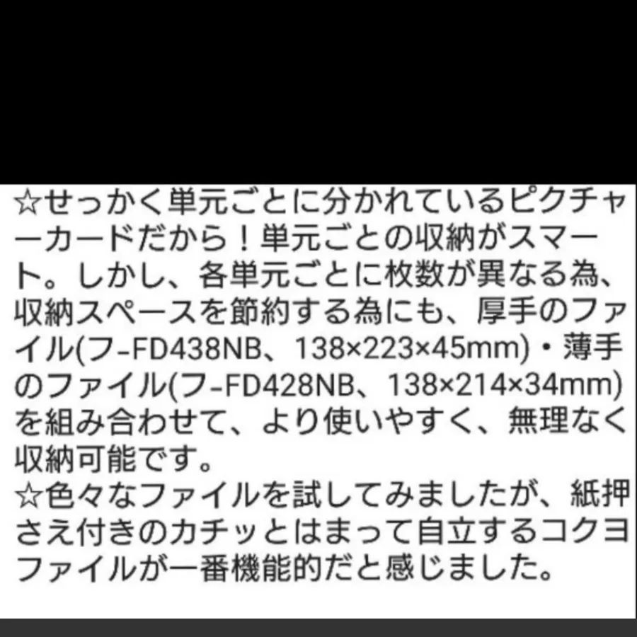 ペッピーキッズクラブ ピクチャーカード収納袋&ラベル&ファイル25冊 