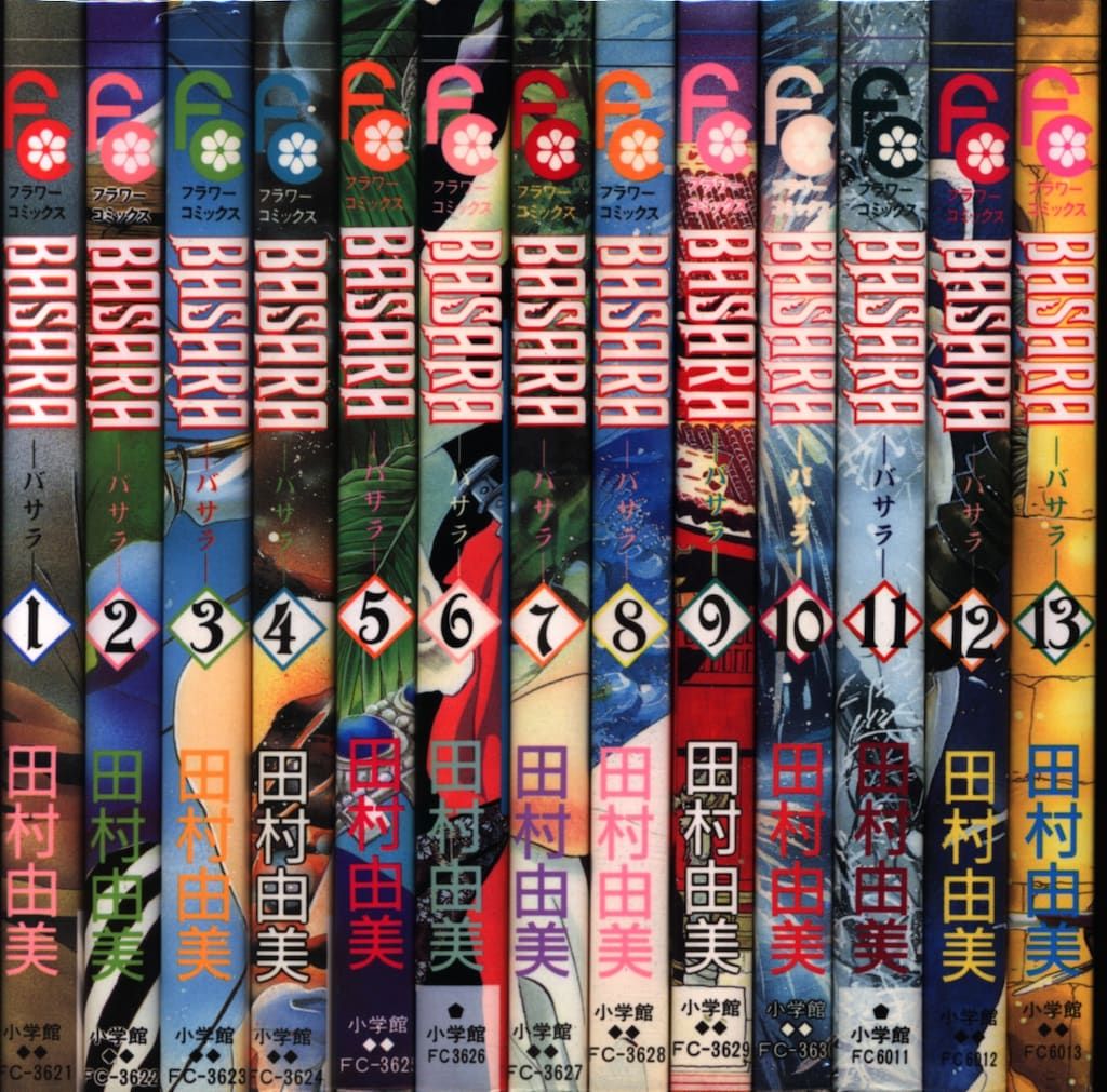 通読1度きりの極美品・当日発送】バサラ BASARA 全巻セット 田村由美