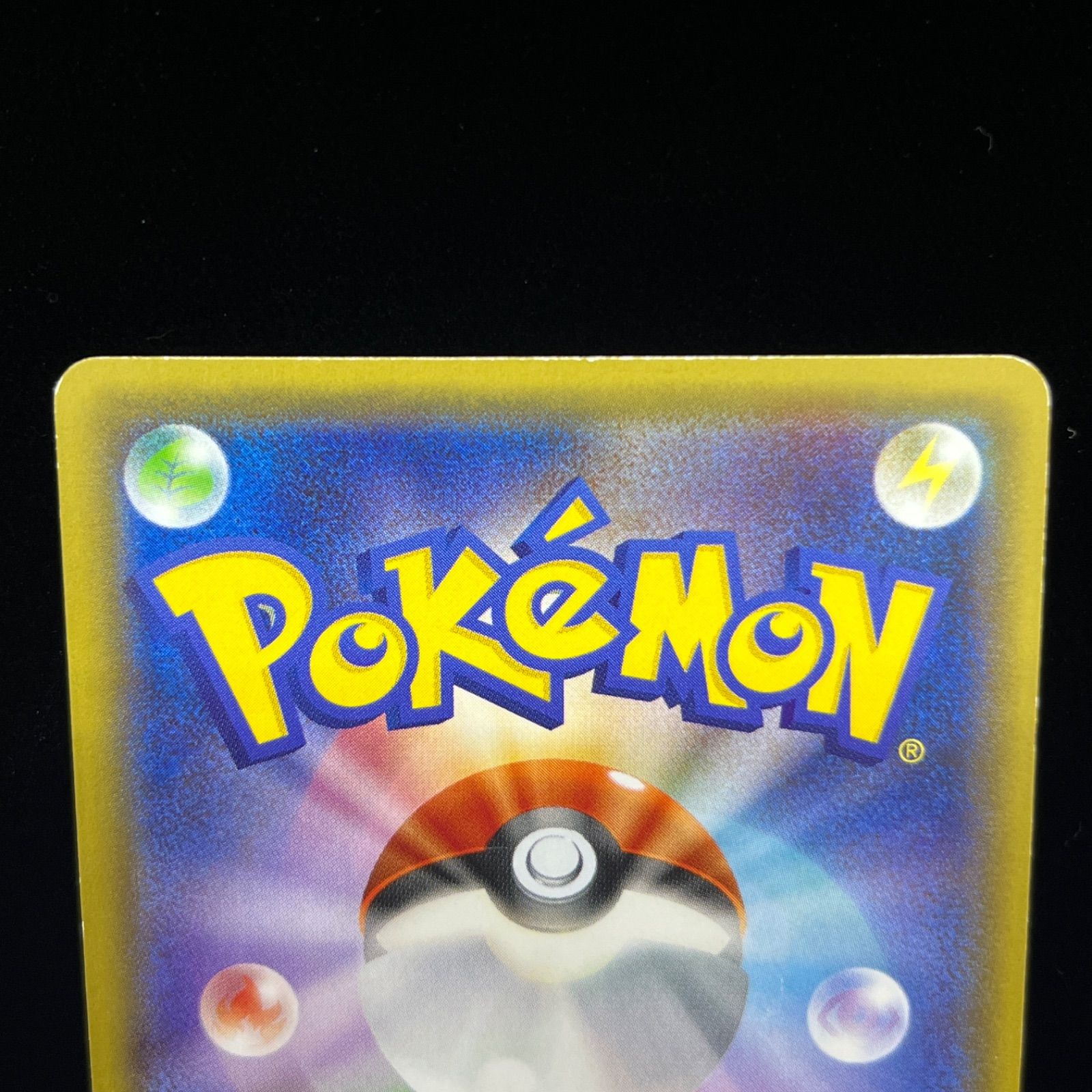 ハネッコ : 「ポケモンカードになったワケ 5巻」 おまけカード