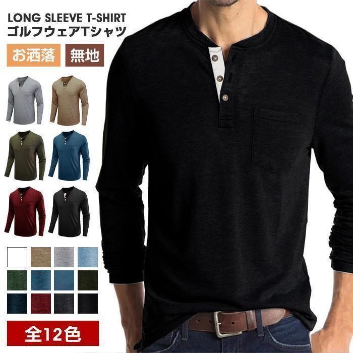 Tシャツ メンズ インナー トップス クルーネック 無地 長袖 長袖Tシャツ シンプル カジュアル お洒落 肌触りスポーツ おしゃれ zz12091232fc2d