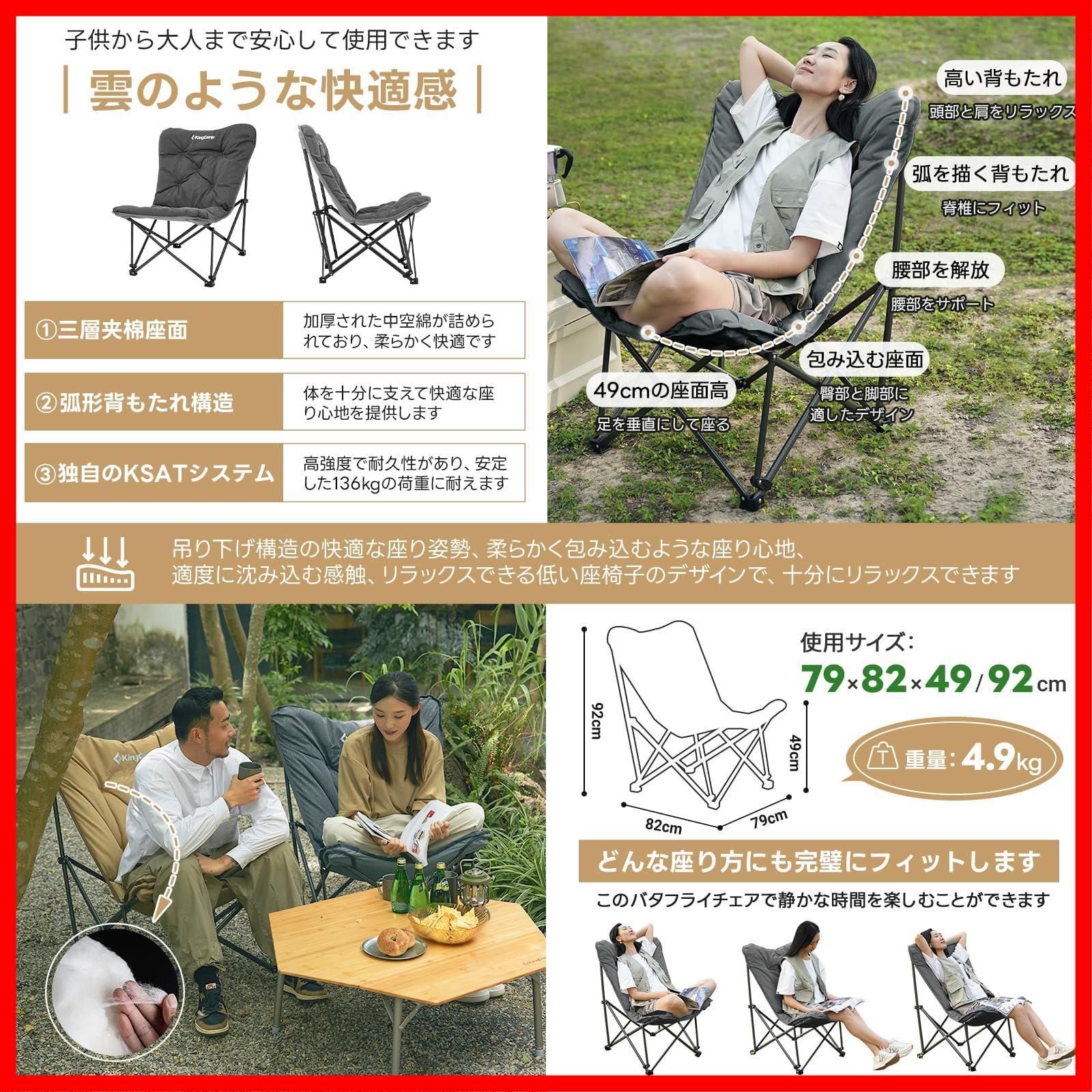 バタフライチェア