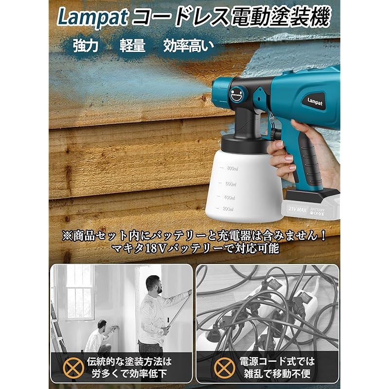 Lampat コードレススプレーガン 電動スプレーガン 電動塗装機 2×800ml大容量タンク 5つの銅ノズル 噴射量調節 噴霧幅と角度調整 油性水性塗料用 充電式 小型 家庭用塗装ガン ペイントスプレー ペインター DIY吹付 木材 プラスチック 金 0