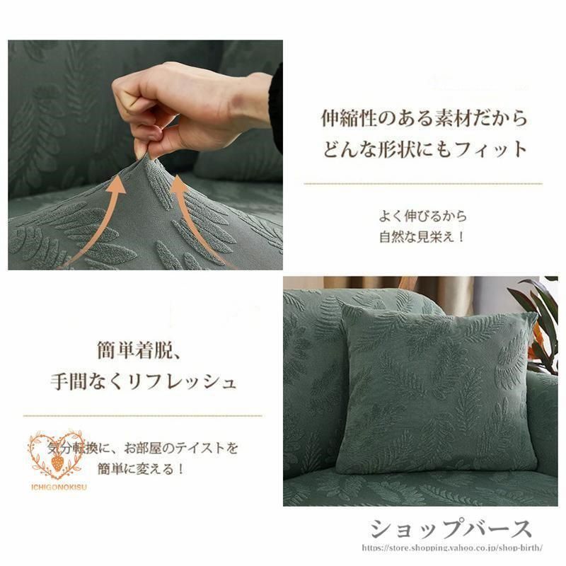 マルチカバー 一人掛け