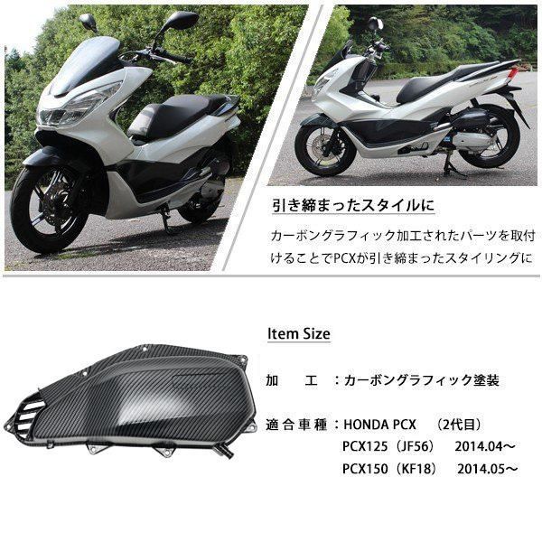 格安安い】 ヤフオク! - ホンダ ＰＣＸ１２５（ＪＦ５６） 純正