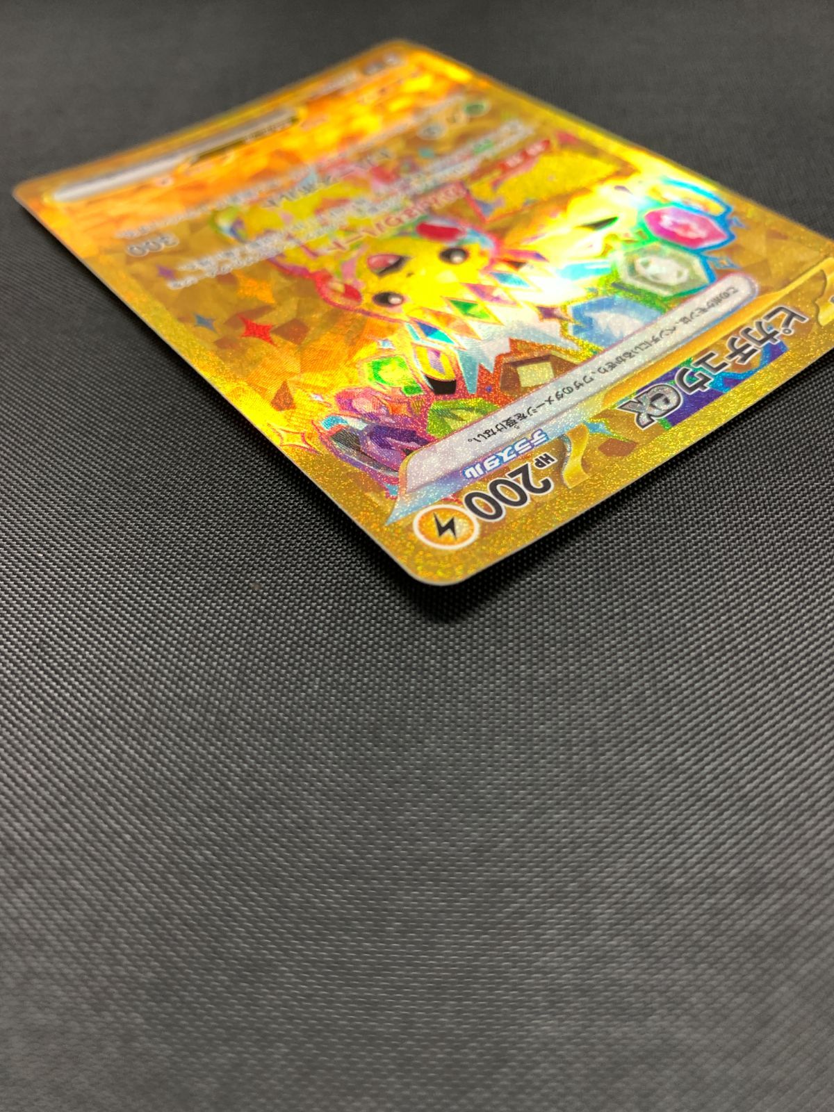 ポケモンカードゲーム ポケカ ピカチュウex UR SV8-136 SV8 拡張