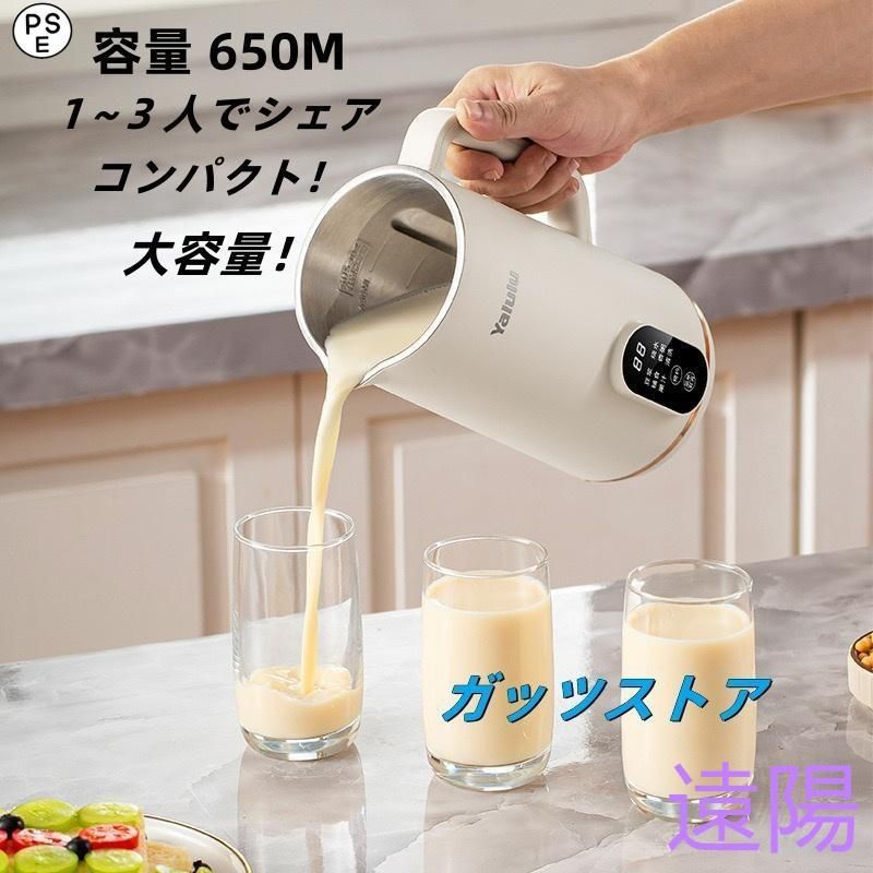 自動調理ポット 完全豆乳メーカー 豆乳機 ミキサー 豆乳マシーン フードプロセッサー ブレンダー ジューサー スープメーカー ヨーグルトメ