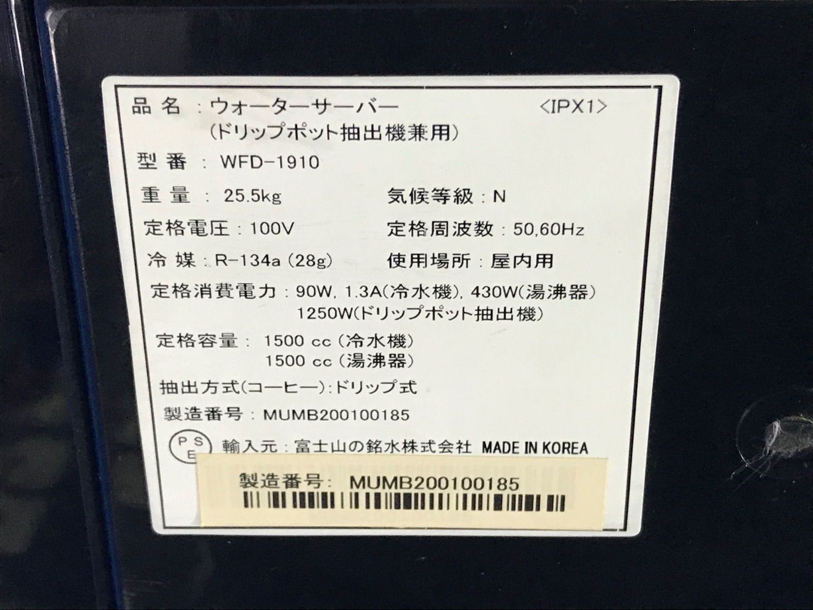 富士山の銘水 FRECIOUS