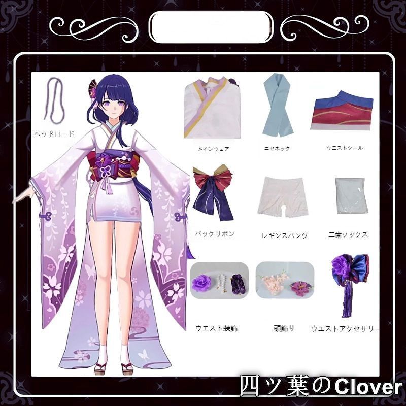 原神 げんしん genshin 稲妻 雷神バアル 雷電将軍 らいでんしょうぐん