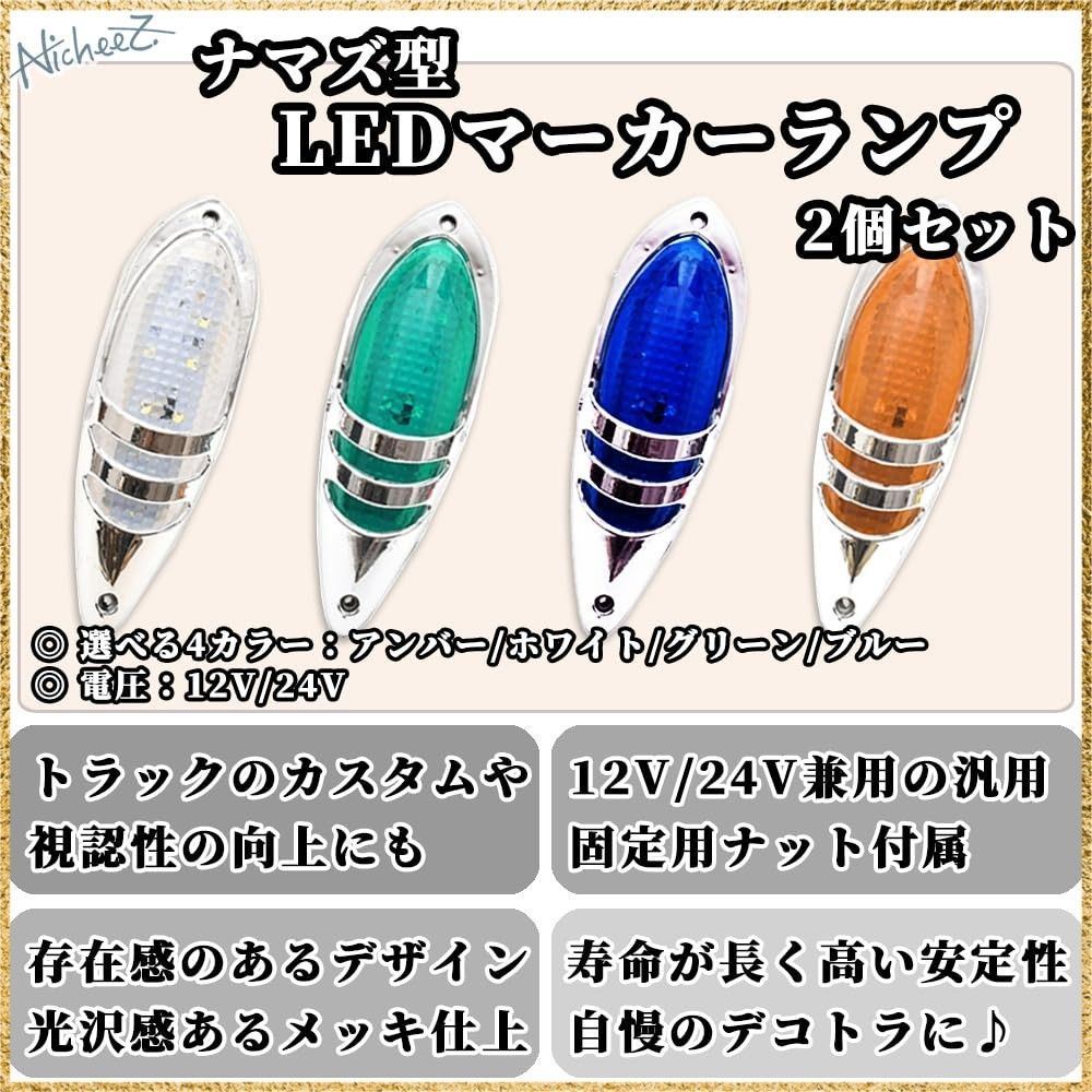 ☆彡送料無料でお届け☆彡Color:アンバー Nicheez トラック
