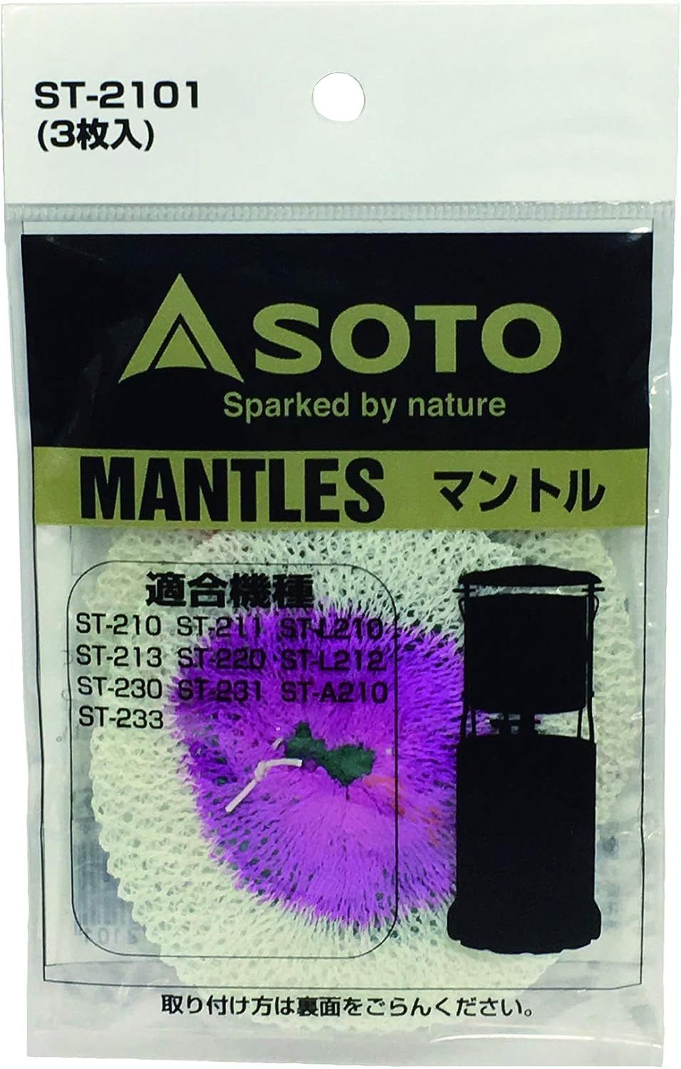 SOTO ソト