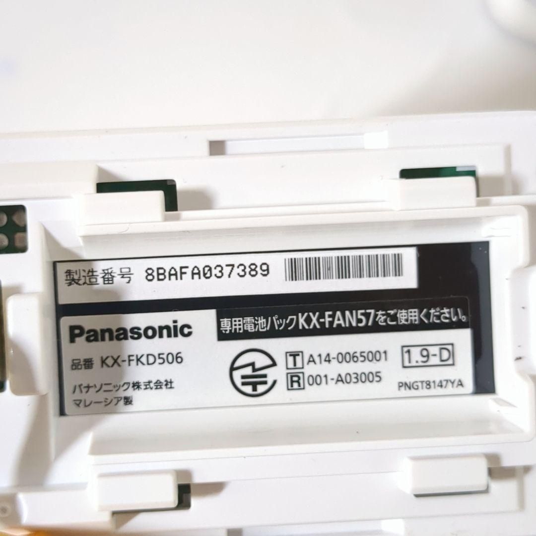 通電 パナソニック FAX電話機 親機 子機 KX-PD285 WWW_KANDAIZUMI_COM