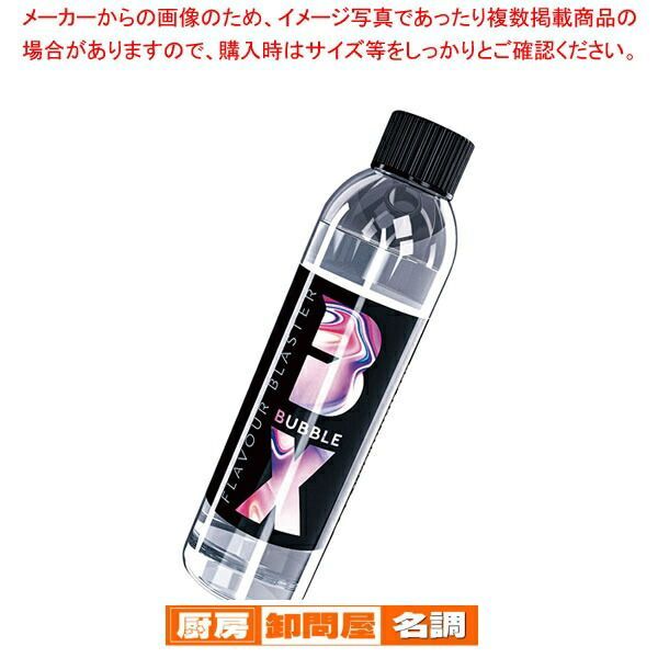 ☆新品☆フレーバーブラスター専用 バブル液２本セット ☆新品☆フレーバーブラスター専用 バブル液2本セット フレーバー