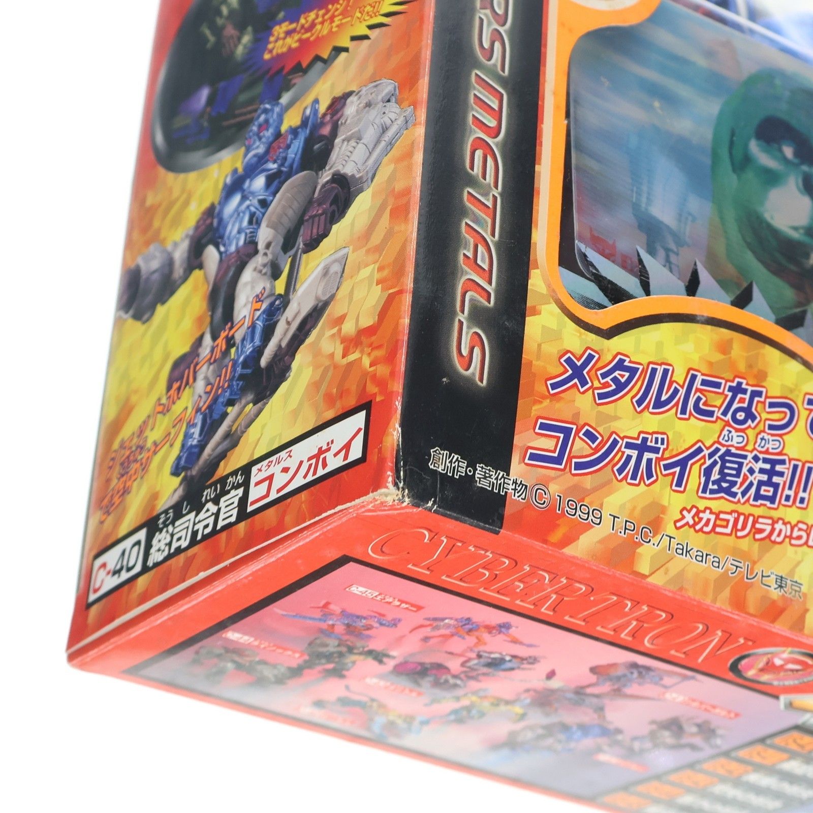 トランスフォーマー ビーストウォーズ メタルス C-40 メタルス