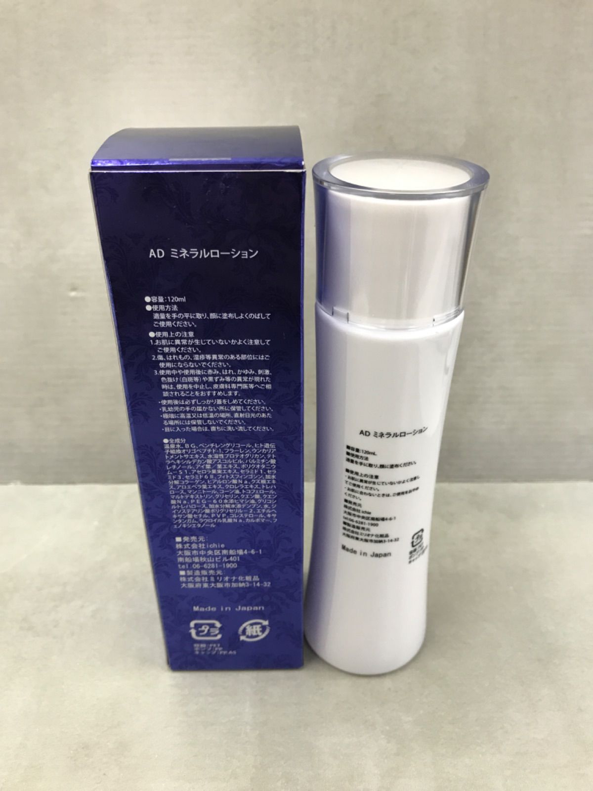 ADミネラルローション 120ml D449 ichie イチエ アフロディアナ AD MINERAL LOTION ミネラル
