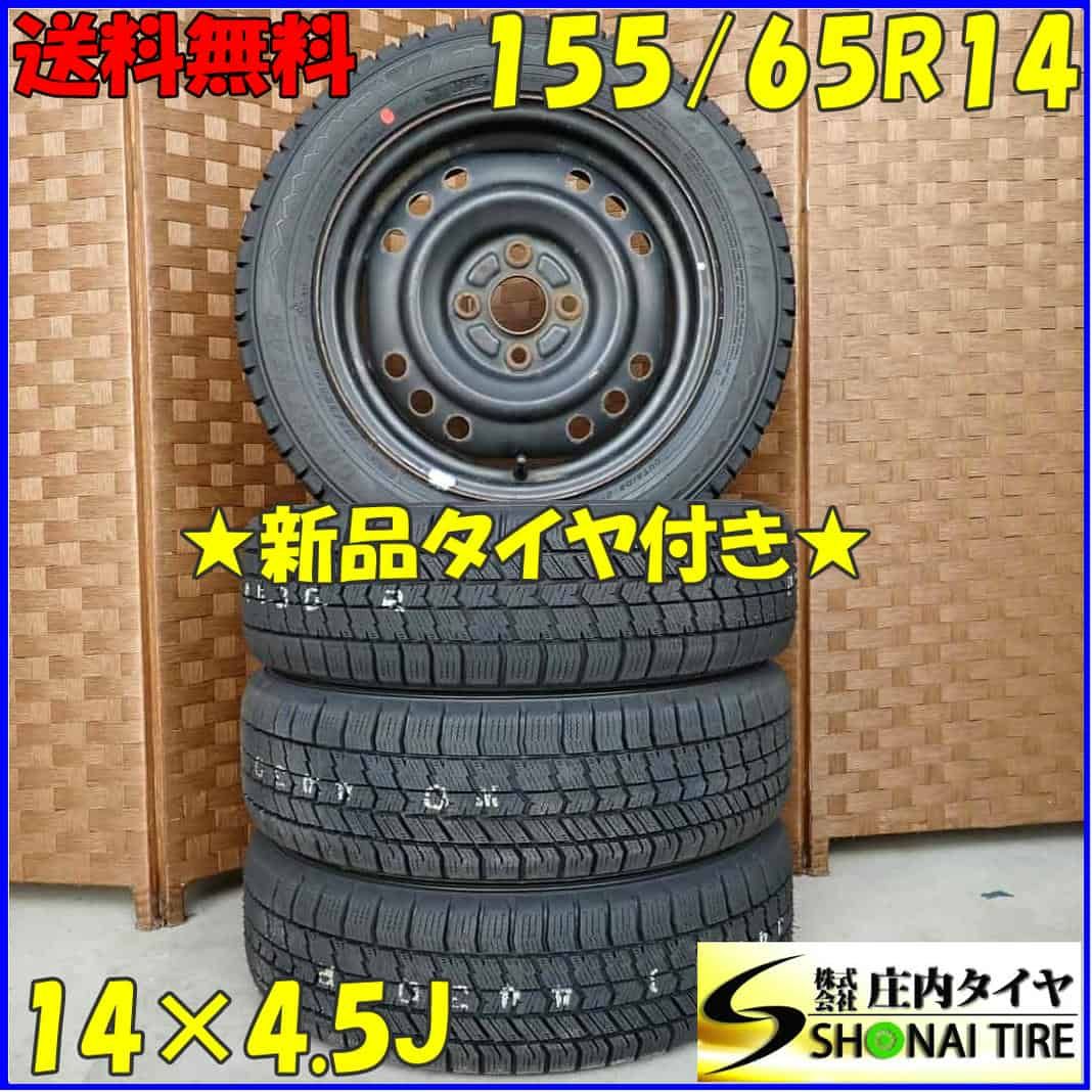 冬 20 4本SET 会社宛 155|65R14×4.5J 75Q グッドイヤー アイスナビ 8 スチール ラパン タント ミラ ワゴンR NO D5275-3