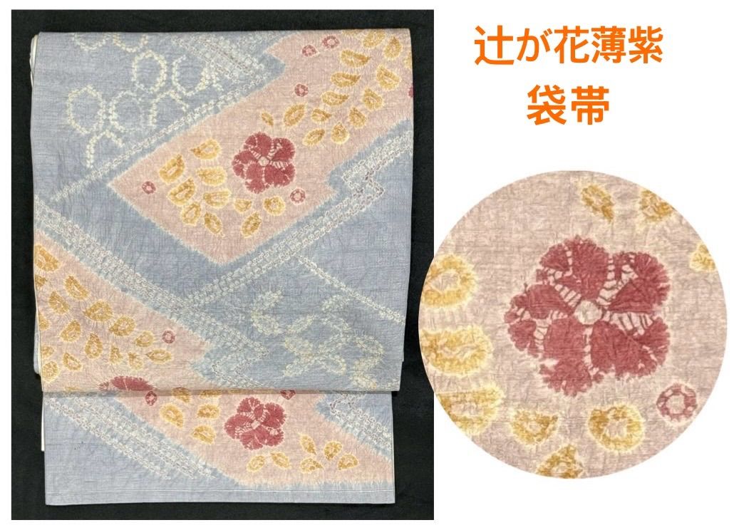 k31⭐️辻が花薄紫⭐️豪華絢爛綺麗華麗逸品美品長さ440cm正絹袋帯 k31⭐️辻が花薄紫⭐️豪華絢爛綺麗華麗逸品美品長さ440cm正絹