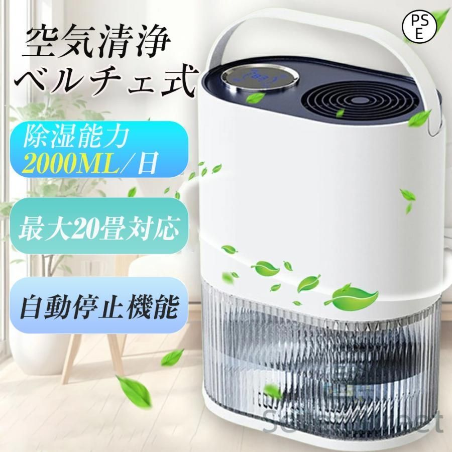 除湿機 コンプレッサー式 PSE認証済 12畳 空気清浄機 衣類乾燥 小型 家 除湿機 コンプレッサー式 PSE認証済 12畳 空気清浄機 衣類乾燥
