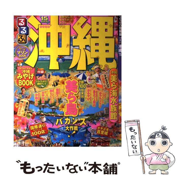 【中古】 るるぶ山梨 ’１０/ＪＴＢパブリッシング 中古】 るるぶ山梨 '10/JTBパブリッシング