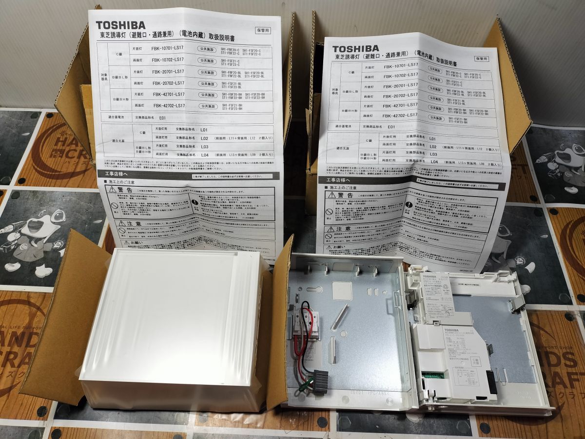 ◆ |長期 東芝 FBK-10701-LS17 東芝誘導灯 ２個セット 開封品