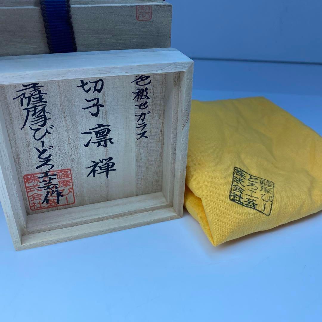 薩摩びーどろ工芸 切子 凛禅 共箱A 高さ10.5㎝ 東Y6-0603☆1F