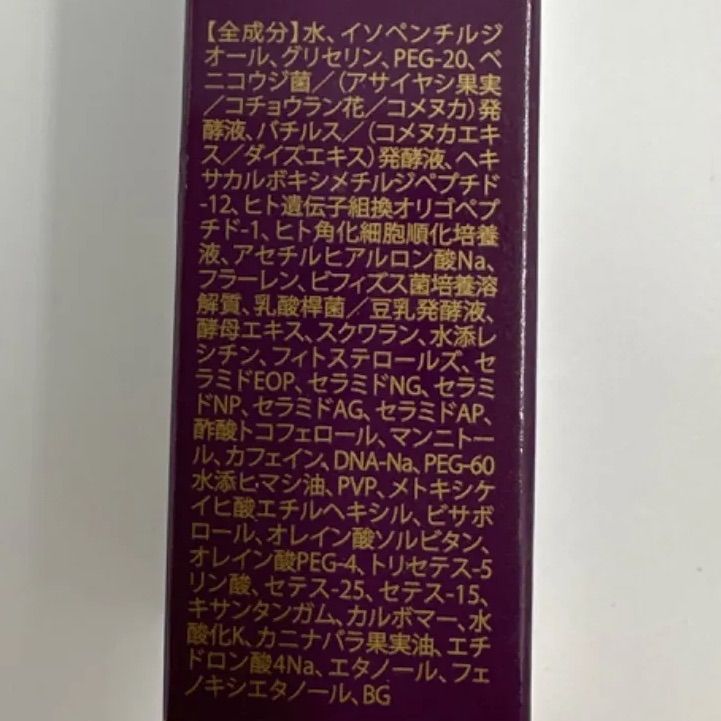 未開封】RECELLAN リセラン美容液 20 ml 美肌 ハリ肌 ツヤ肌