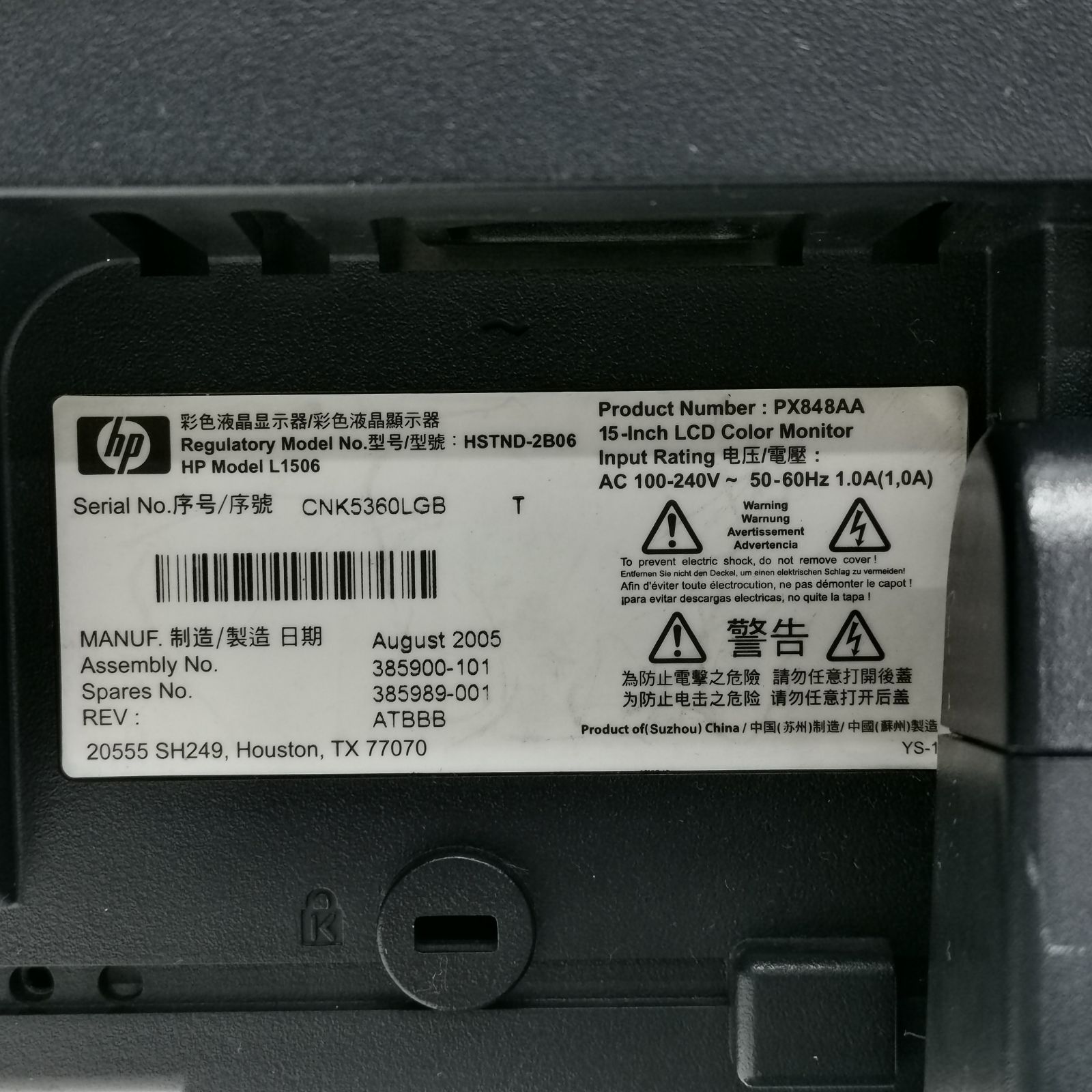 FUJITSU 富士通 VL-E17-9 17インチ HP L1506 15インチ LCD モニター
