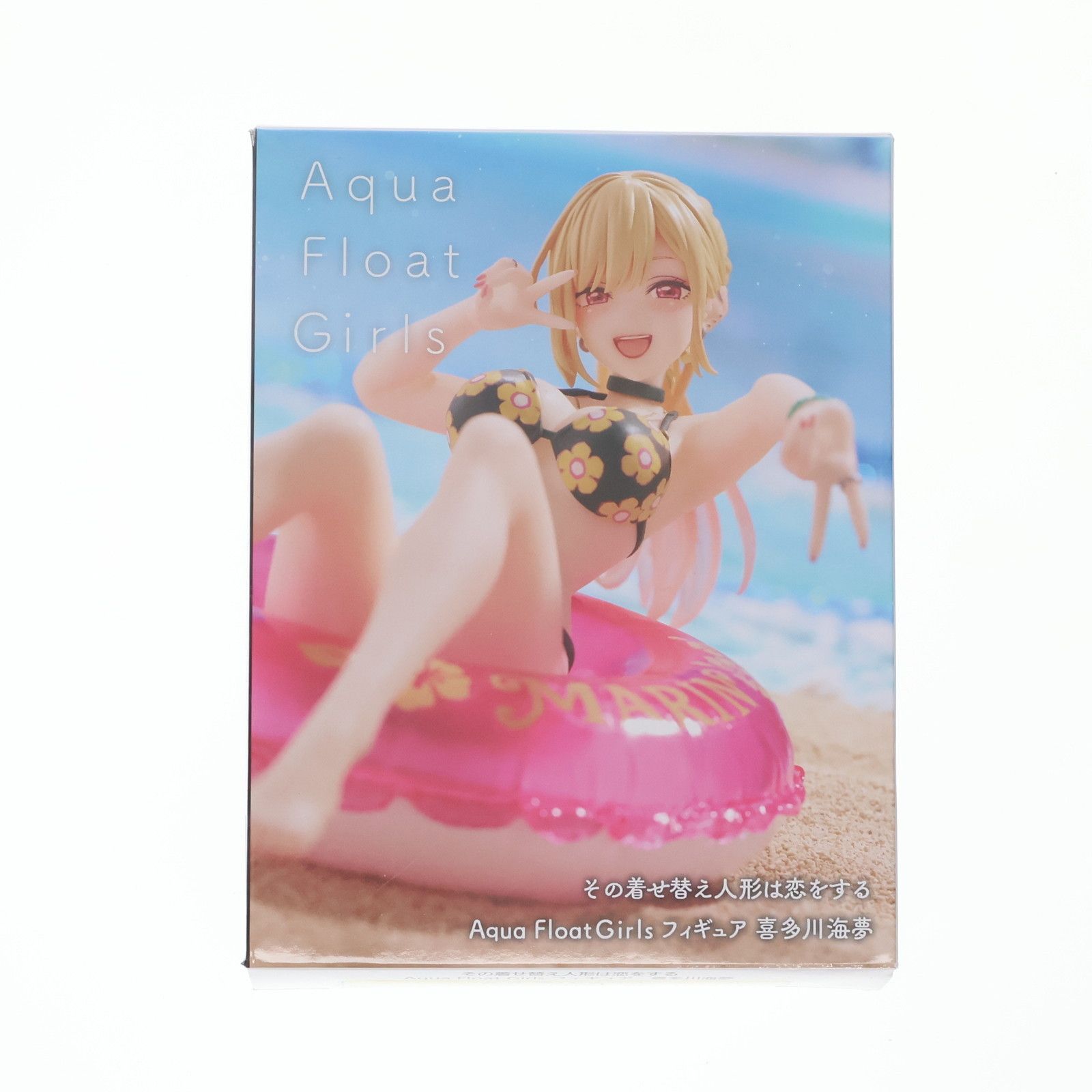 喜多川海夢(きたがわまりん) その着せ替え人形は恋をする Aqua