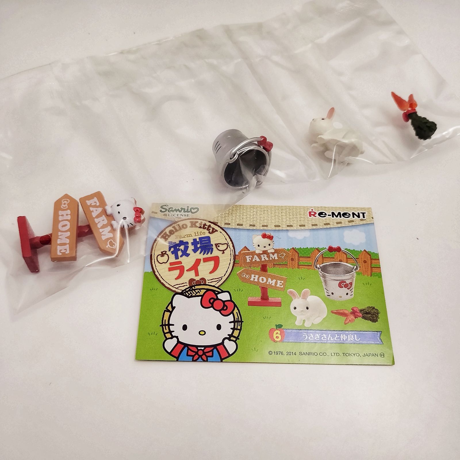 【廃盤品】リーメント　ハローキティ　牧場ライフ ヨドバシ.com - リーメント ハローキティ 牧場ライフ 通販【全品