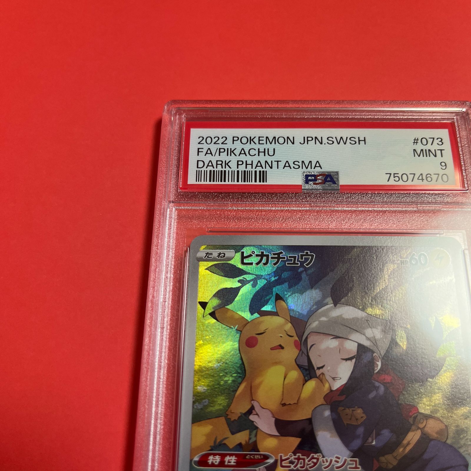 PSA9 ピカチュウ CHR ダークファンタズマ 鑑定品 PSA9 ピカチュウ CHR S10a ダークファンタズマ 073/071 - メルカリ