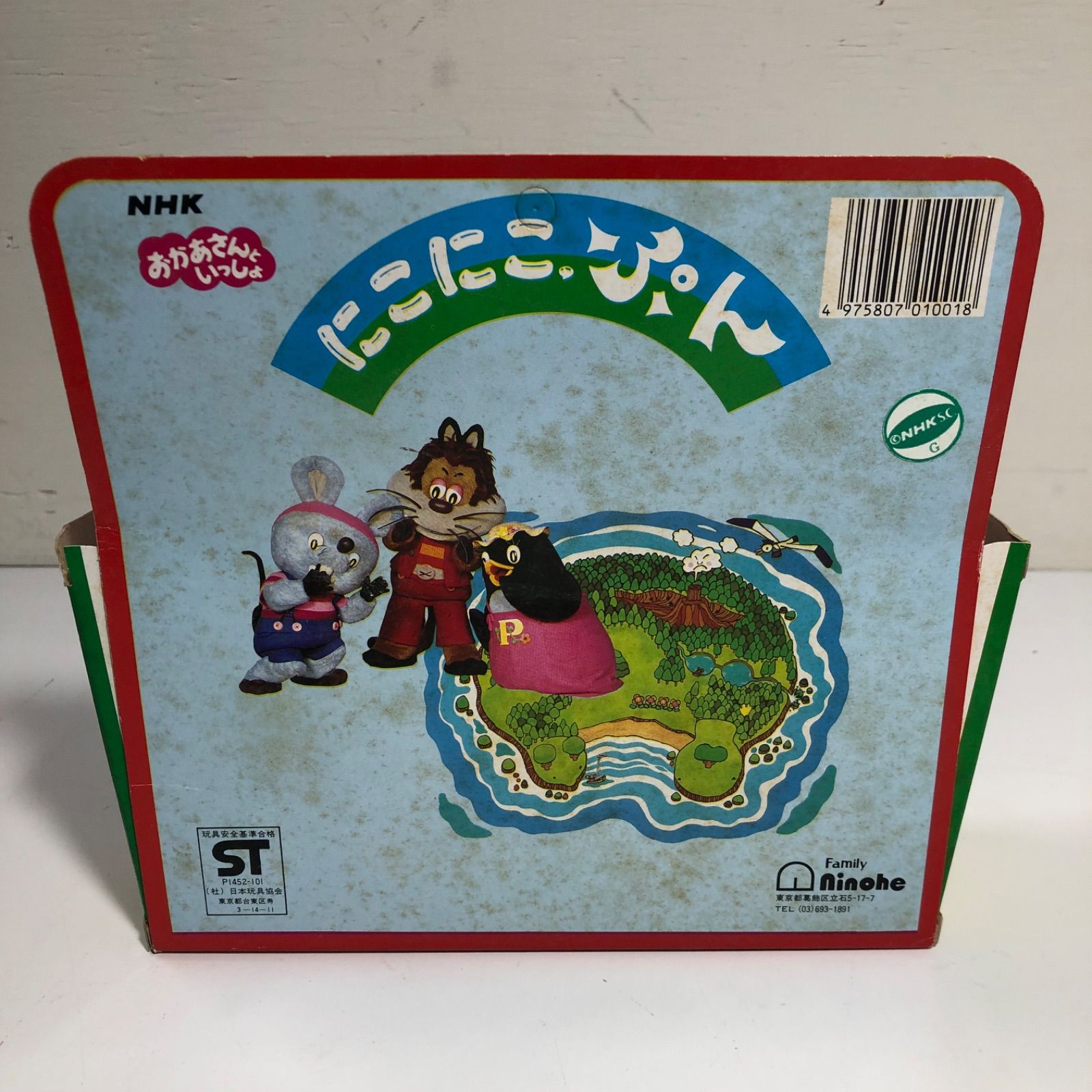 ★ 激レア！　昭和レトロ　 にこにこぷん　NHK おかあさんといっしょ ぴっころ、じゃじゃまる、ぽろり ソフビ　笛人形　フィギュア　箱入り　当時物 ★