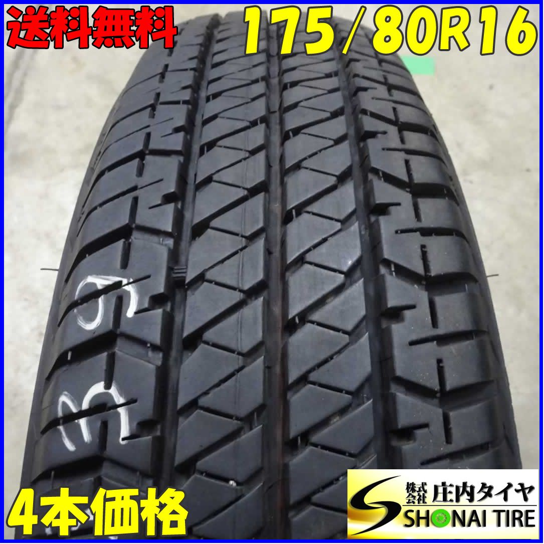 会社宛 送料無料 夏4本SET 175/80R16 91S ブリヂストン デューラー H/T 684II 2021年 AZオフロード ジムニー JB64 JB23 JA22 JA11 NO，E3539