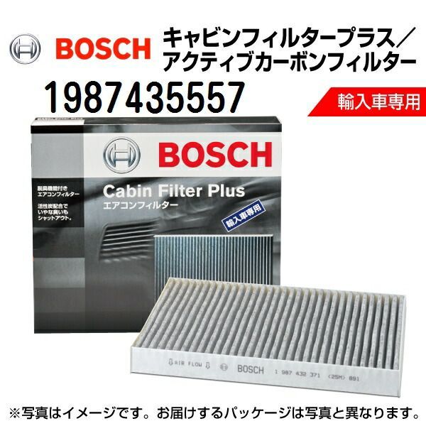 ジャガー XF[X260] 2000CC BOSCH(ボッシュ) 輸入車用エアコンフィルター キャビンフィルタープラス (除臭タイプ) 1987435557