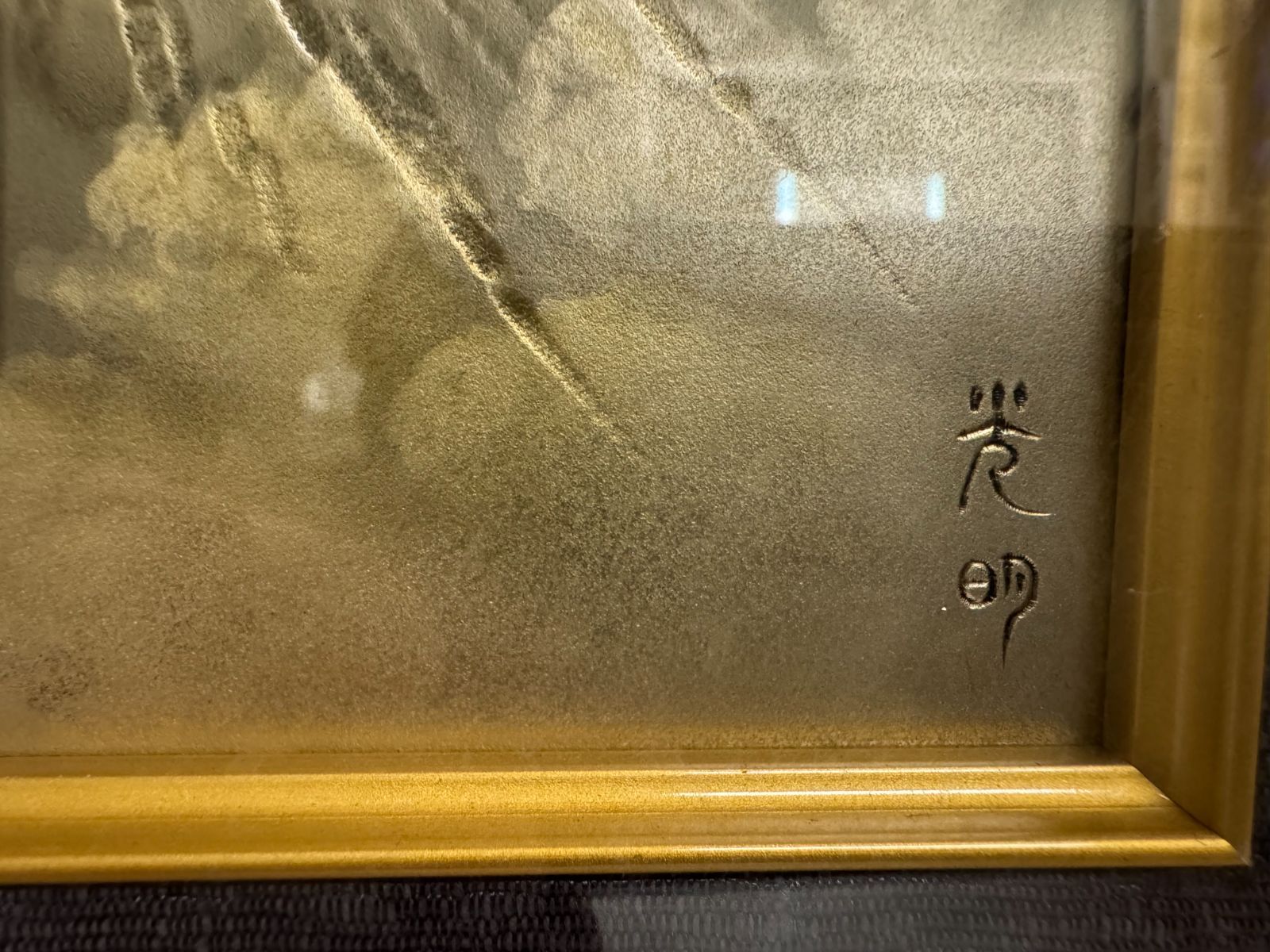 額縁付】彫金画「富士」 佐野光明作 - メルカリ