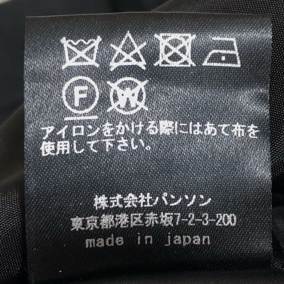 SHE Tokyo(シートーキョー) ロングスカート サイズ36 S レディース - 黒×白