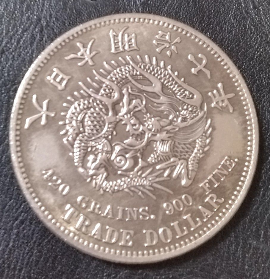 N755 龍 試鋳貨幣 一円 貿易貨幣 明治7年 試作貨幣 見本銭 参考 N755 龍 試鋳貨幣 一円 貿易貨幣 明治7年 試作貨幣 見本銭 参考